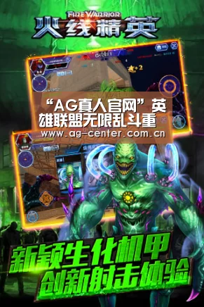 “AG真人官网”英雄联盟无限乱斗重新开启 新英雄腕豪上线(图1) ag真人官网入口