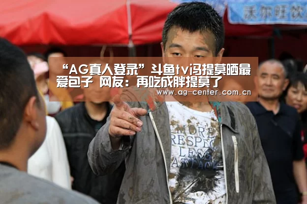 AG真人登录