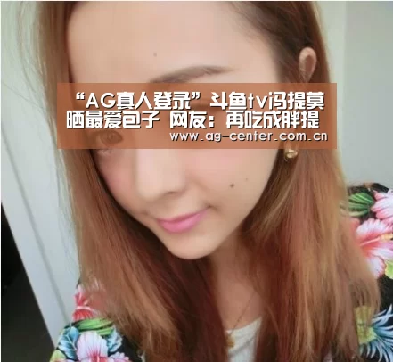 AG真人登录